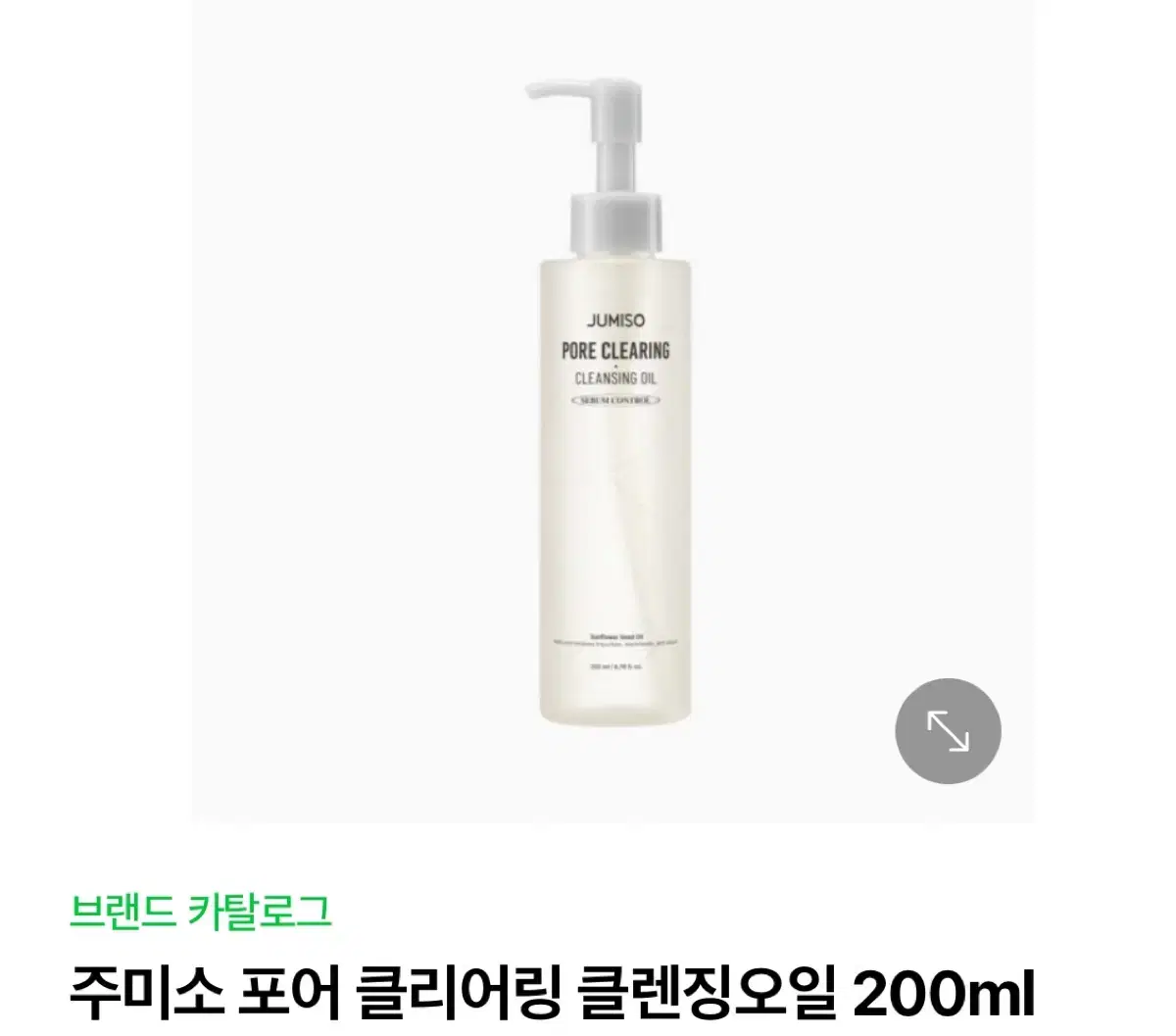 주미소 포어 클리어링 클렌징오일 200ml